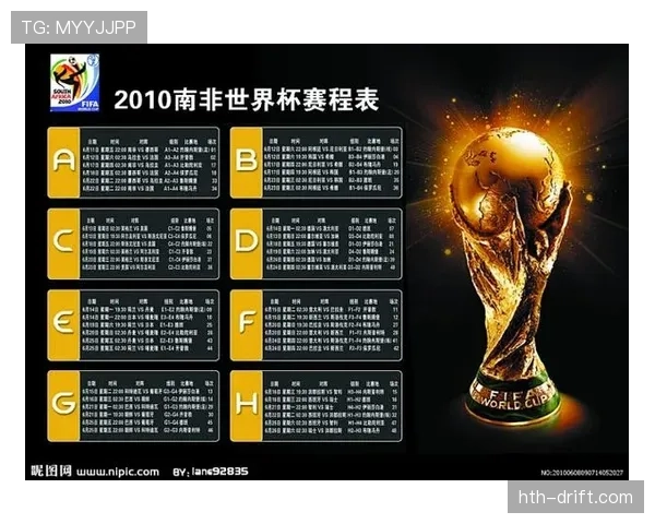 南非队2026世界杯预选赛赛程分析及出线前景预测