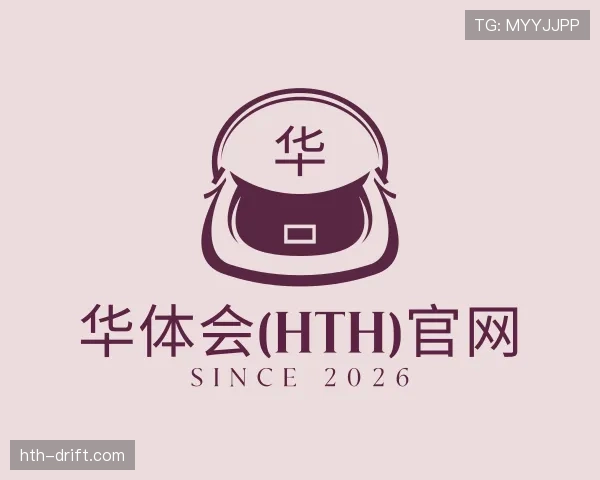 发现华体会